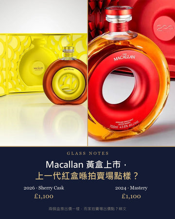 Macallan TIME : SPACE Sherry Cask and Mastery