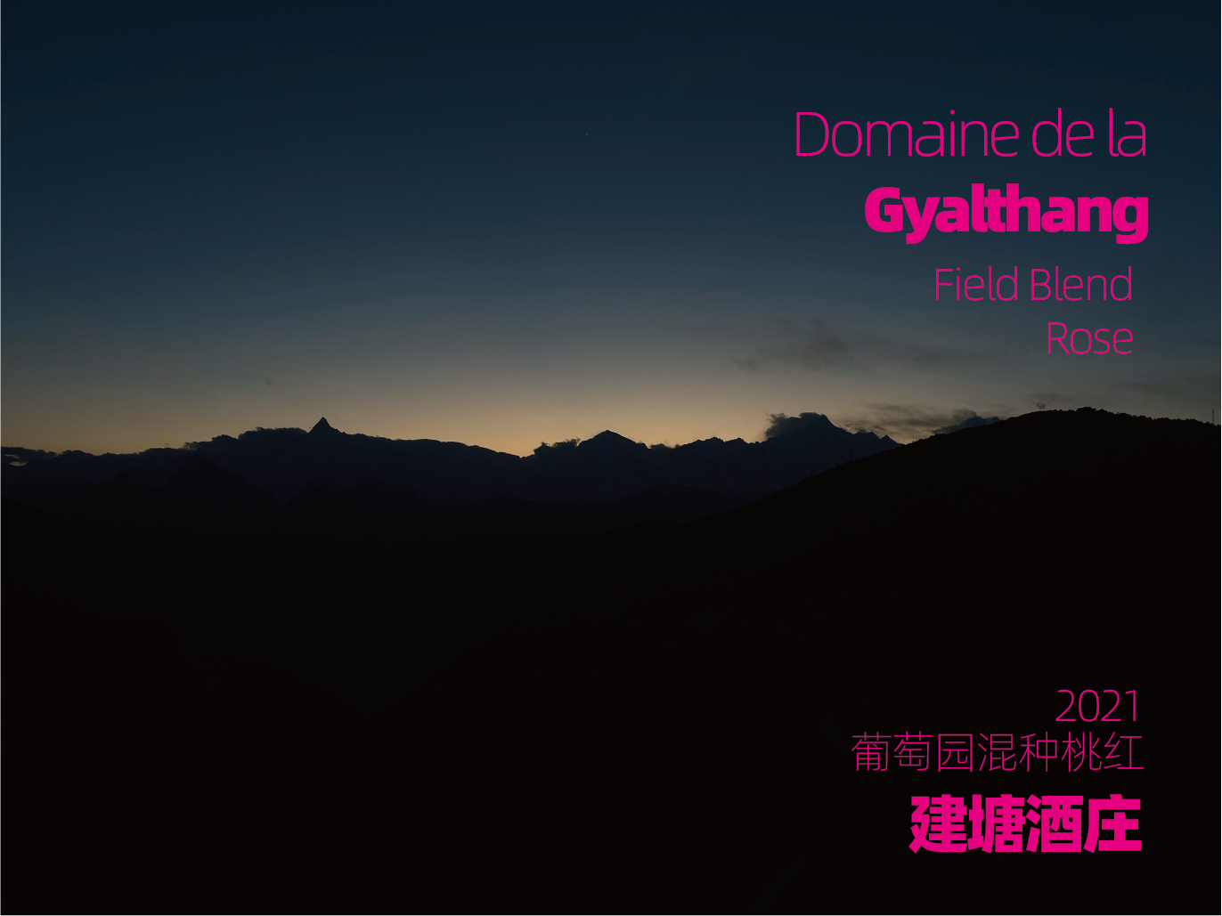 Xiao Pu Domaine De la Gyalthang High Altitude Field Blend Rose 2021 (1x75cl)