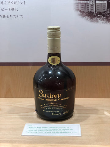 Suntory Special Reserve Blended Whisky (1x70cl)