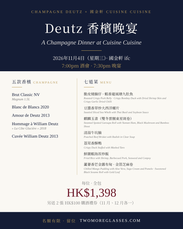 [Wine Dinner] Deutz Event Dinner (4-Nov-2026)