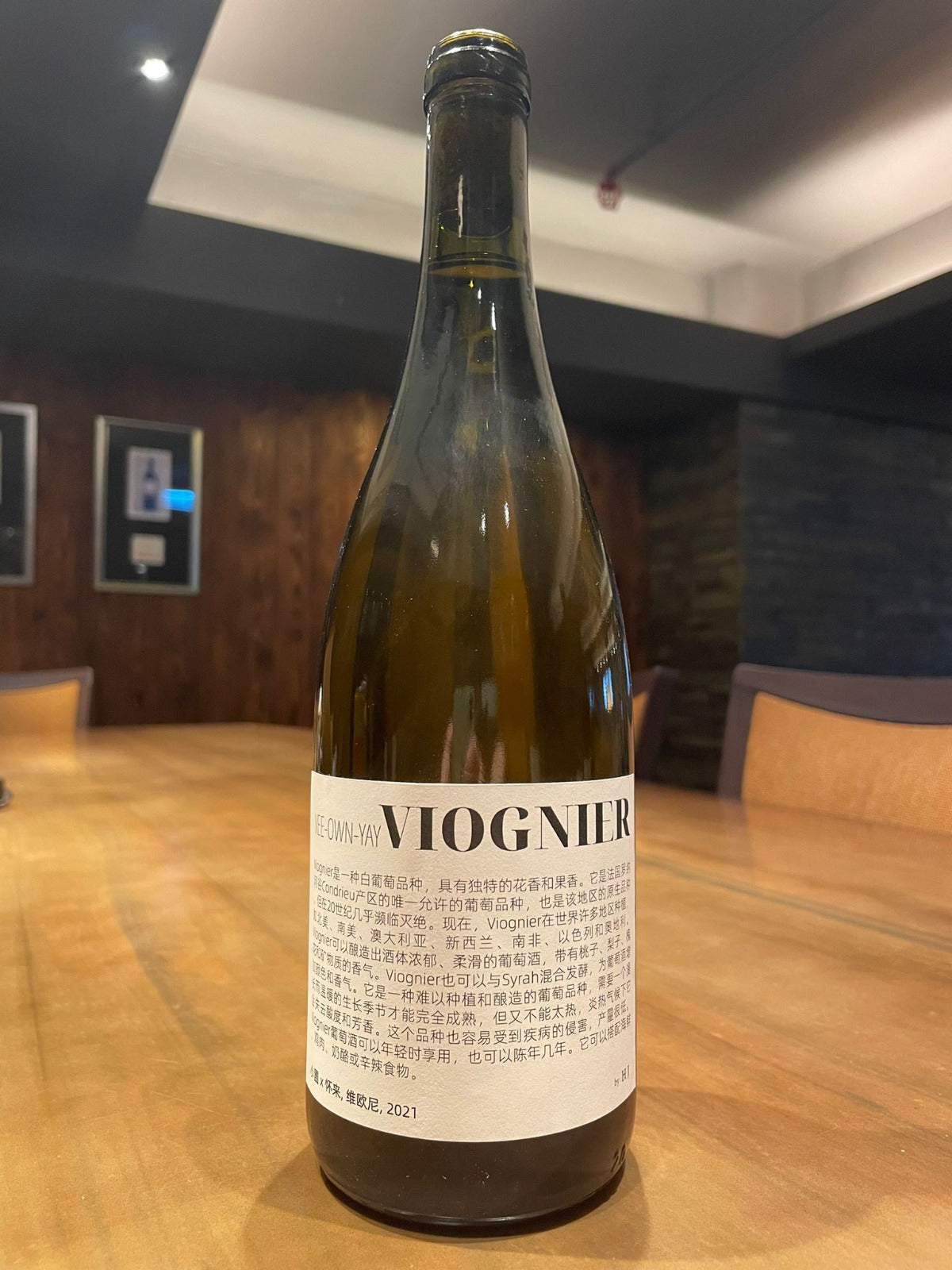 Xiao Pu 小圃釀造 x 懷來 Viognier 2021 (1x75cl)