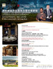 [Wine Dinner] Torbreck & Escarpment Wine Dinner at Tin Lung Heen (8-July)