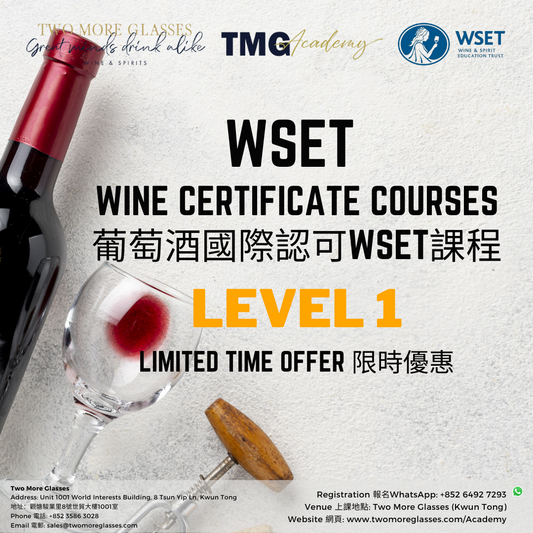 WSET Level 1 (Kwun Tong) - TwoMoreGlasses.com