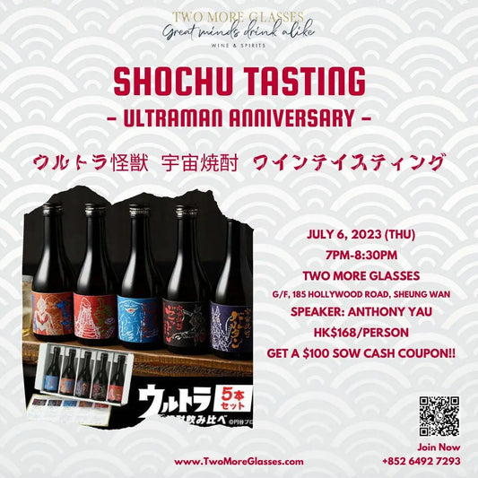 [Wine Tasting] Ultraman Shochu Tasting (Sheung Wan 6-Jul) - TwoMoreGlasses.com