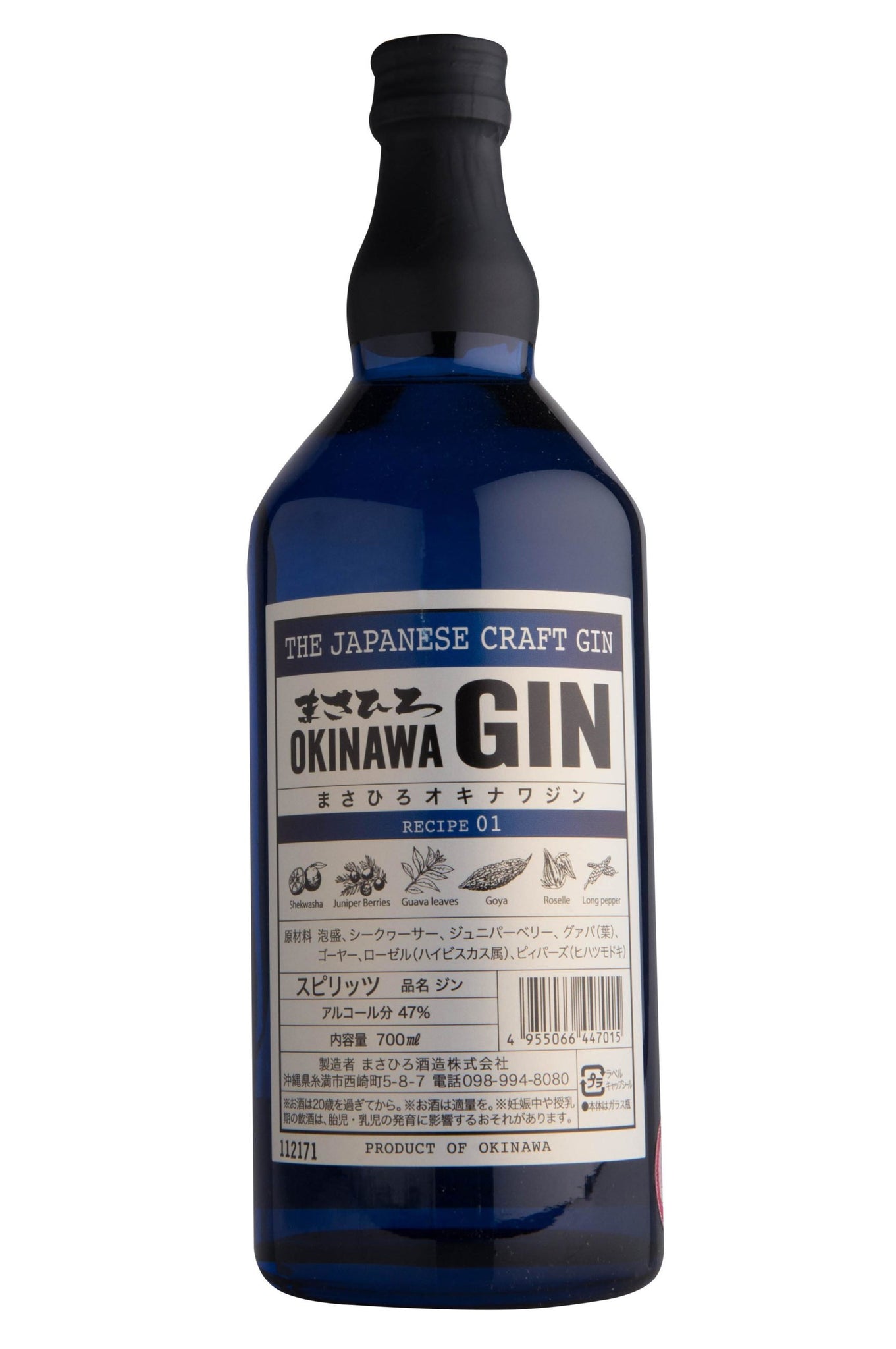 Masahiro Okinawa Craft Gin (Recipe 1) (1x70cl) - TwoMoreGlasses.com