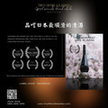 [Wine Tasting] Junmai Sake Tasting (Sheung Wan 5-Jul) - TwoMoreGlasses.com