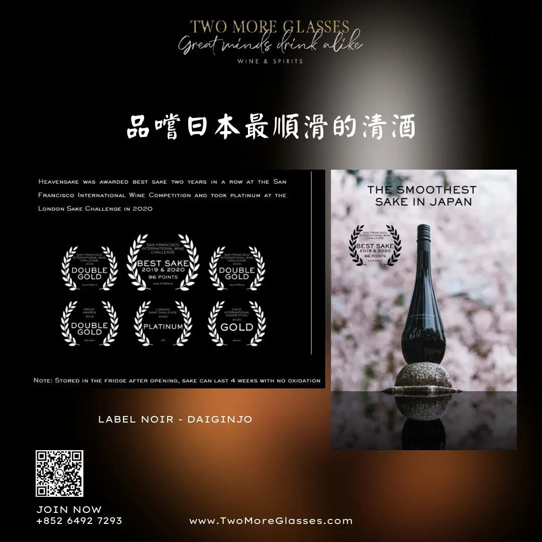 [Wine Tasting] Junmai Sake Tasting (Sheung Wan 5-Jul) - TwoMoreGlasses.com