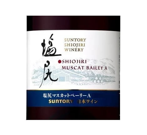 Shiojiri Winery Muscat Bailey A 2018 (1x75cl) - TwoMoreGlasses.com