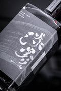 白蘭樹下 「淡墨」Perfume Trees Pale Ink Sugar-free Coffee Liqueur (1x50cl) - TwoMoreGlasses.com