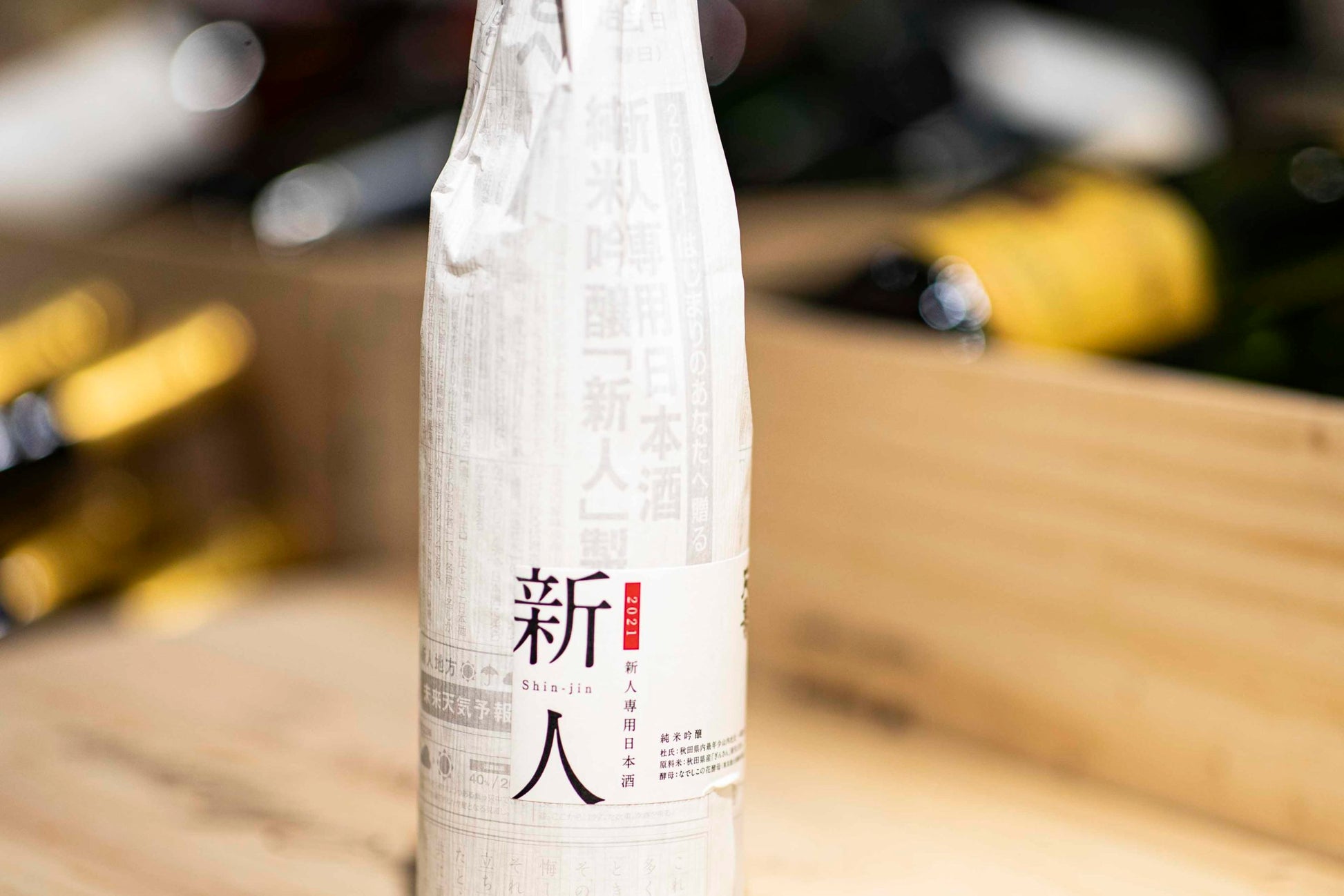 Tenju Shin-Jin Junmai Ginjo 天壽 新人 純米吟釀 (1x72cl) - TwoMoreGlasses.com