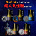 Ultraman Anniversary Shochu Gift Set ウルトラ怪獣 宇宙焼酎 (5x30cl) - TwoMoreGlasses.com